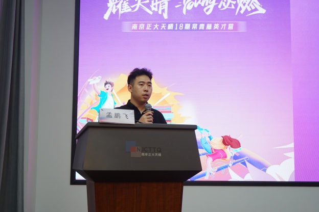 6.1孟鹏飞.JPG